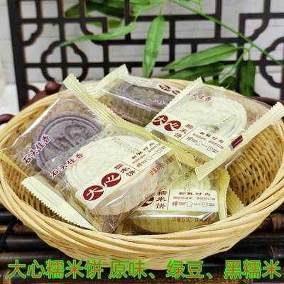 广西容县糯米饼大夹心多口味单个独立包装皮薄馅足8090怀旧特产