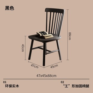 实木餐椅家用椅子简约餐桌椅复古餐厅靠背椅中古商用书房温莎椅