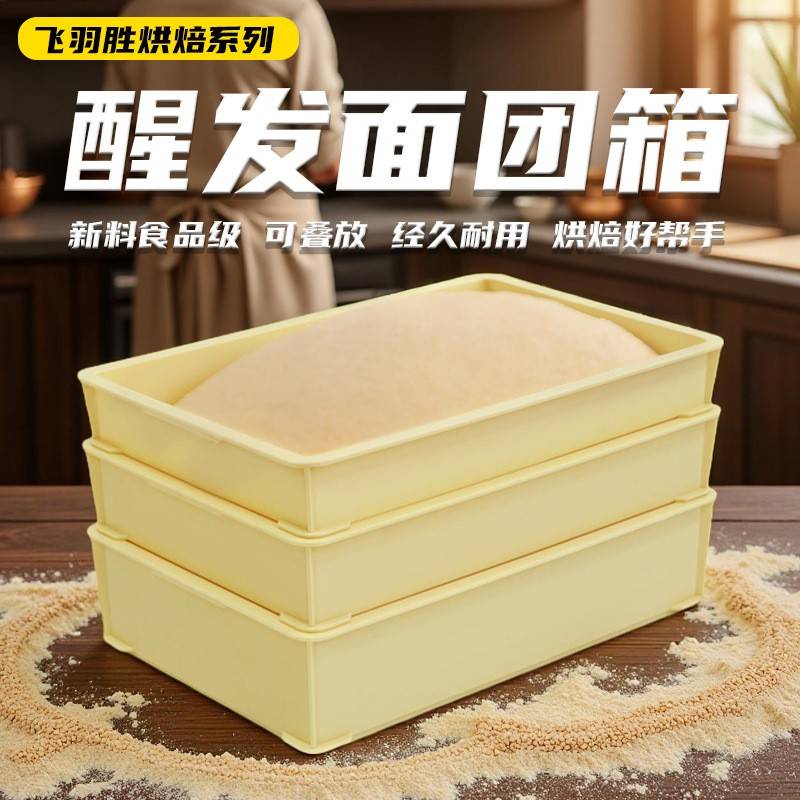 面团周转箱发酵箱白色烘焙盒披萨饼吐司面饼存储带盖配推车