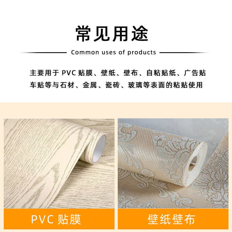 PVC贴膜翻新胶水壁纸墙布维修粘贴车贴广告玻璃贴纸专用胶水透明,基础建材,胶水/胶粘剂,淘宝优惠券,粉丝福利购,淘宝优惠卷