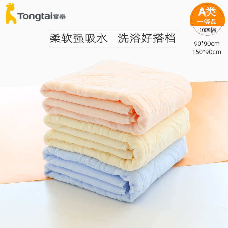 童泰浴巾纯棉新生婴儿全宝宝礼盒巾大正方形洗澡被子儿童新疆包邮,婴童用品,浴巾,淘宝优惠券,粉丝福利购,淘宝优惠卷