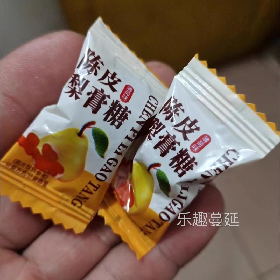 正宗陈皮梨膏糖枇杷润喉化痰清凉薄荷硬糖休闲小零食
