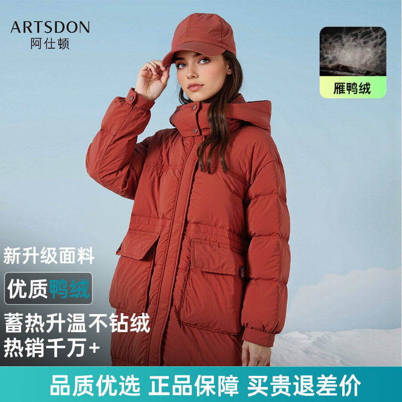 Artsdon/阿仕顿2025冬季女士新款时尚保暖收腰百搭连帽长款羽绒服