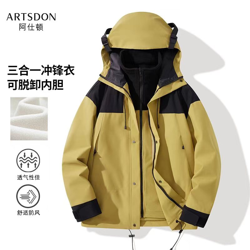 Artsdon/阿仕顿冬季防风三合一可脱卸内胆连帽冲锋衣（男女同款）