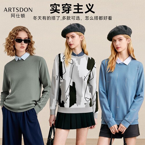 Artsdon/阿仕顿2026秋冬女士新款百搭宽松内搭假两件长袖针织衫潮