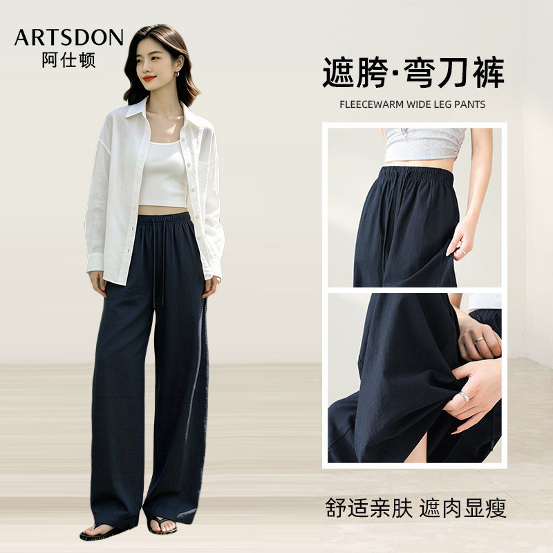 Artsdon/阿仕顿2026年女士新款时尚百搭减龄显瘦软糯天丝棉弯刀裤