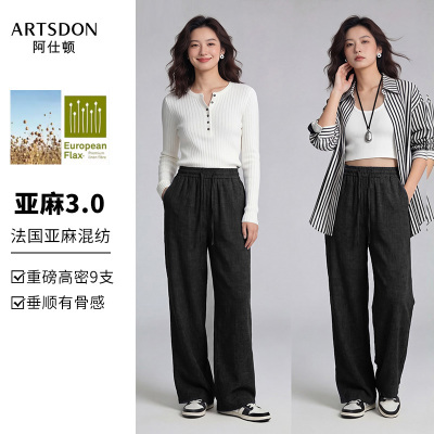 Artsdon/阿仕顿2026春夏亚麻高端轻熟风透气舒适百搭显瘦休闲裤女