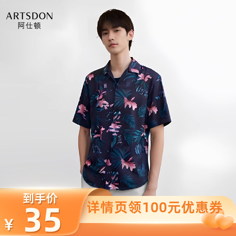 【所有爸媽的幸福家直播間】Artsdon/阿仕頓夏男含萊塞爾苧麻襯衫