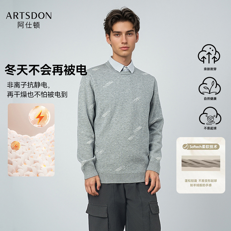 Artsdon/阿仕顿2025春秋新款男亲肤加绒加厚保暖时尚假两件针织衫
