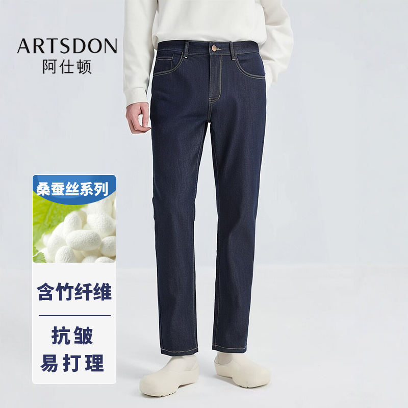 林依轮Artsdon/阿仕顿2025春季简洁大气三防黑科技桑蚕丝男牛仔裤
