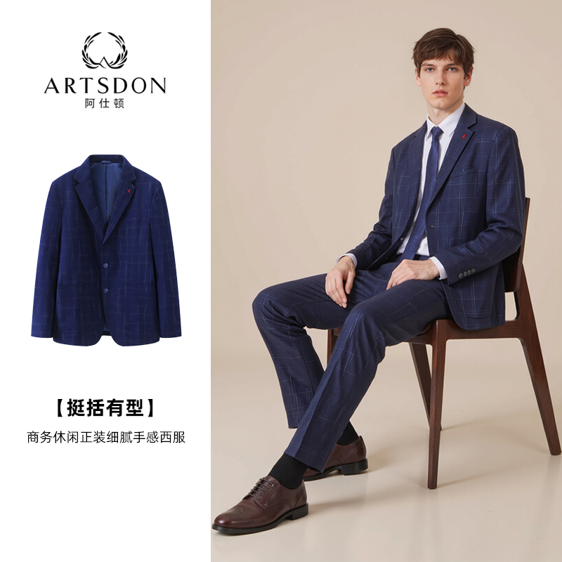 Artsdon/阿仕顿2025春秋新款男士平驳领不规则格纹休闲西服外套
