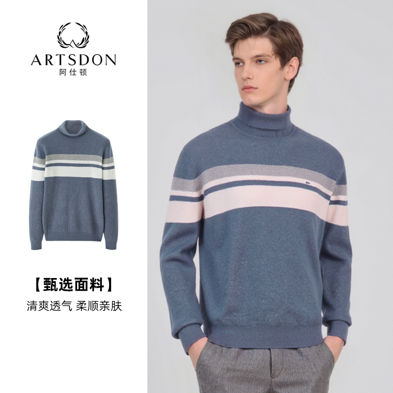 Artsdon/阿仕顿2025春秋新款男士亲肤撞色舒适套头长袖高领针织衫