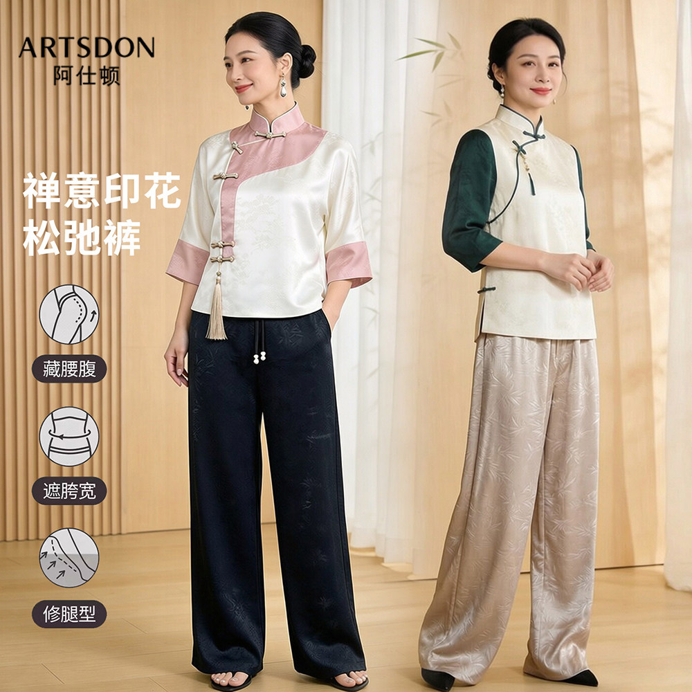 Artsdon/阿仕顿新款新中式高级感竹叶醋酸缎面百搭显瘦休闲阔腿裤