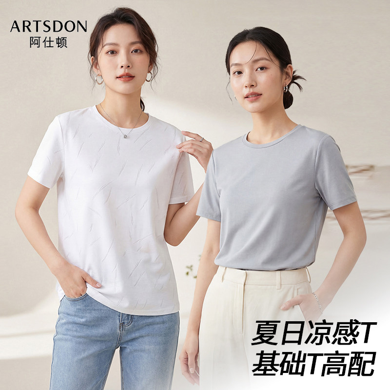 Artsdon/阿仕顿 2026春夏新款圆领高级时尚百搭休闲简约短袖T恤女