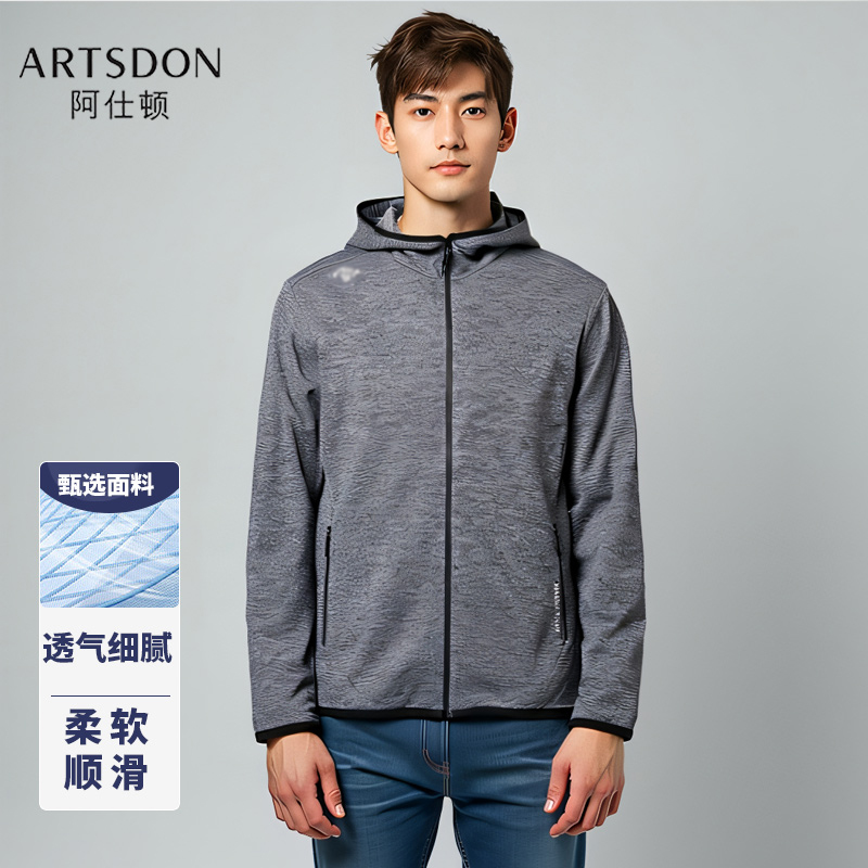 Artsdon/阿仕顿2025年春秋季新款男基础舒适简约净色运动卫衣外套
