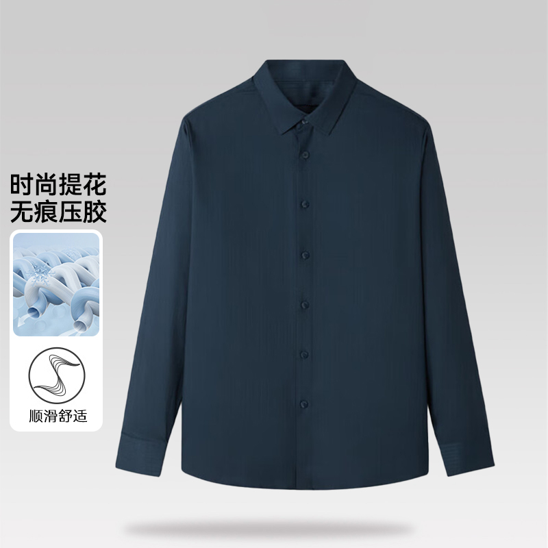 Artsdon/阿仕顿2025春秋男新款时尚提花商务无痕压胶休闲长袖衬衫