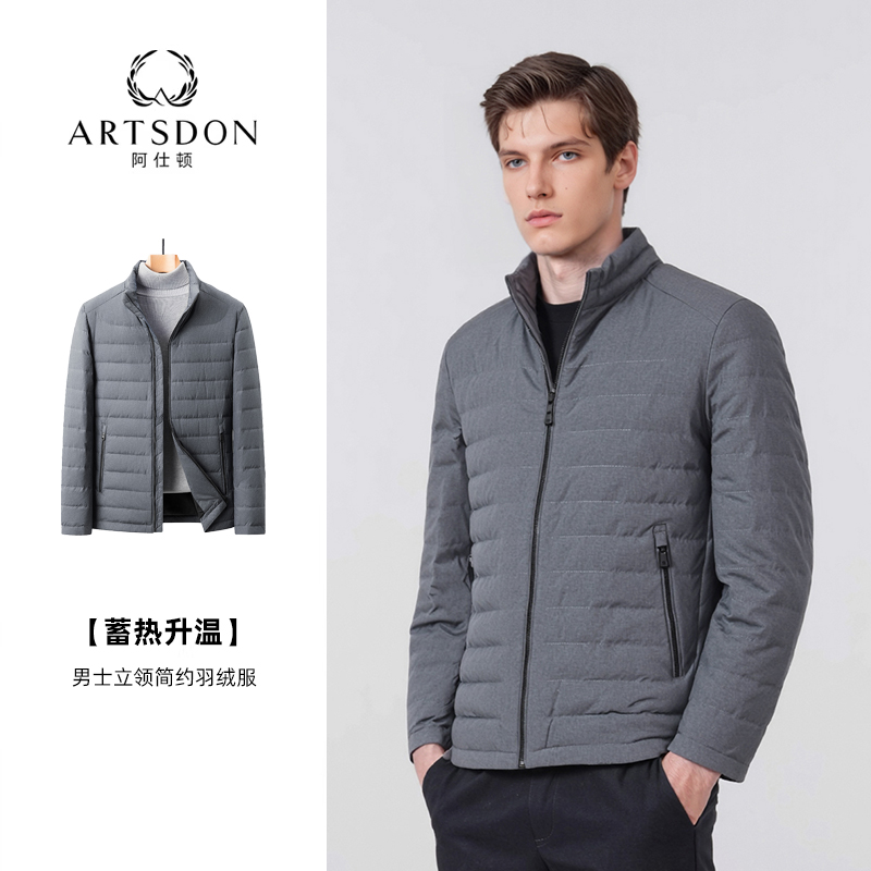 Artsdon/阿仕顿2025年冬季新款男士简约保暖立领花纱款羽绒服外套