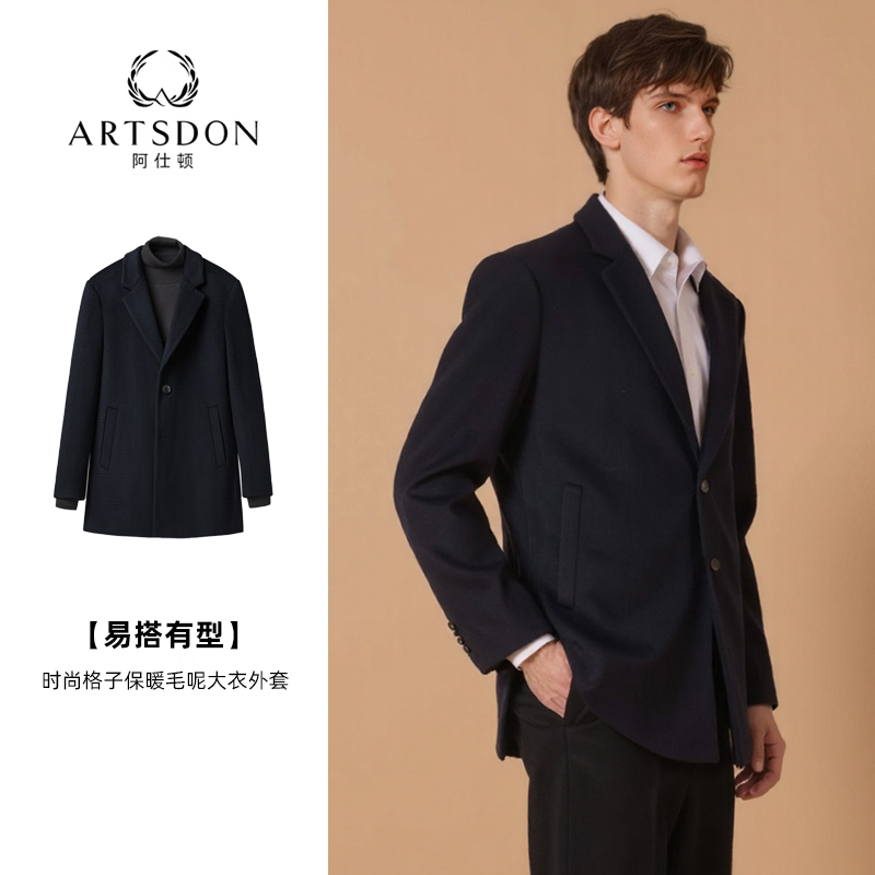 Artsdon/阿仕顿2025秋冬季新款男士保暖毛呢休闲含绵羊毛大衣外套