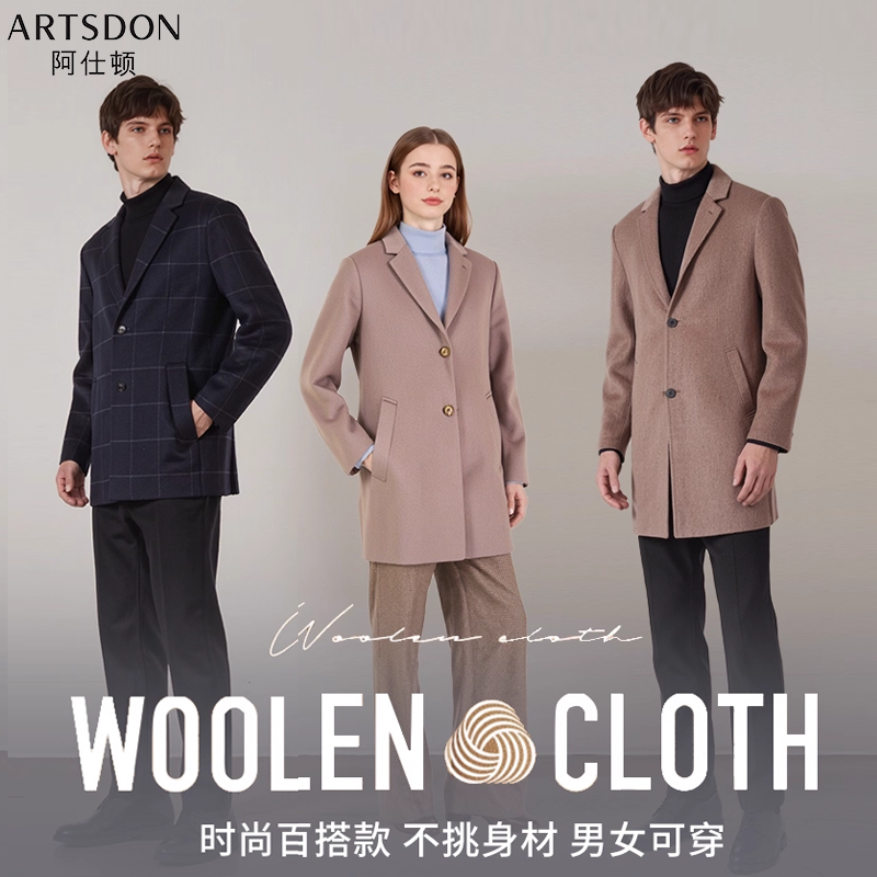 Artsdon/阿仕顿2025秋冬新款男士挺括保暖高端毛呢羊毛大衣外套潮