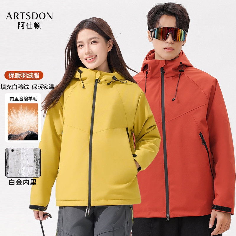 Artsdon/阿仕顿2025冬季新款休闲保暖连帽羽绒服冲锋（男女同款）