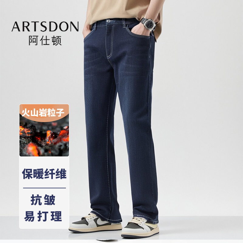Artsdon/阿仕顿2025年春季新款加厚加绒含火山岩粒子高腰