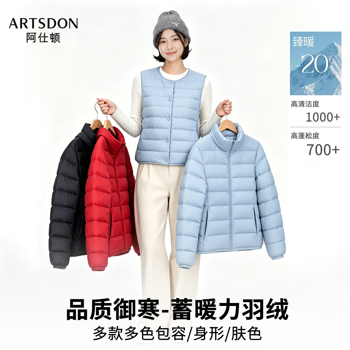 Artsdon阿仕顿冬季轻薄保暖连帽女士羽绒服