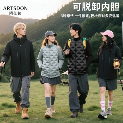 Artsdon/阿仕顿2025冬款情侣户外防风防水三合一可脱卸内胆羽绒服