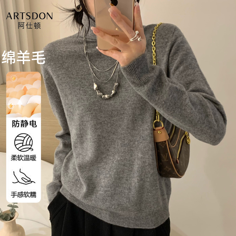 Artsdon/阿仕顿2025年秋冬季女士纯色内搭无缝一体羊毛高领针织衫
