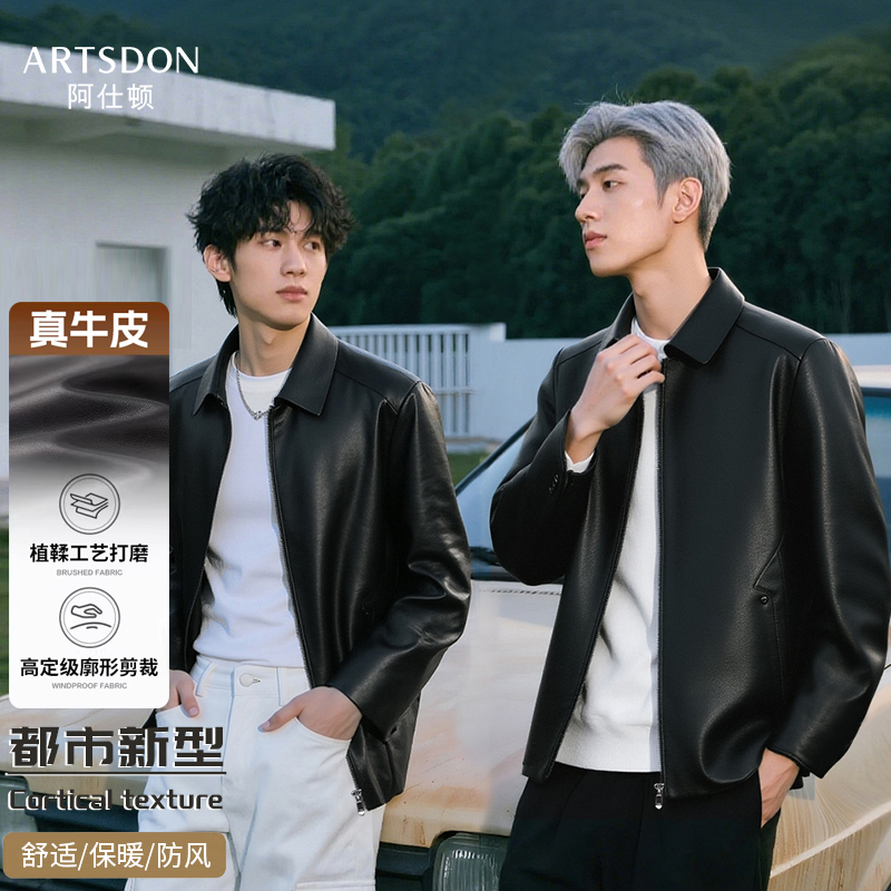 Artsdon/阿仕顿2025春秋新款男士高端商务休闲柔软舒适皮夹克外套