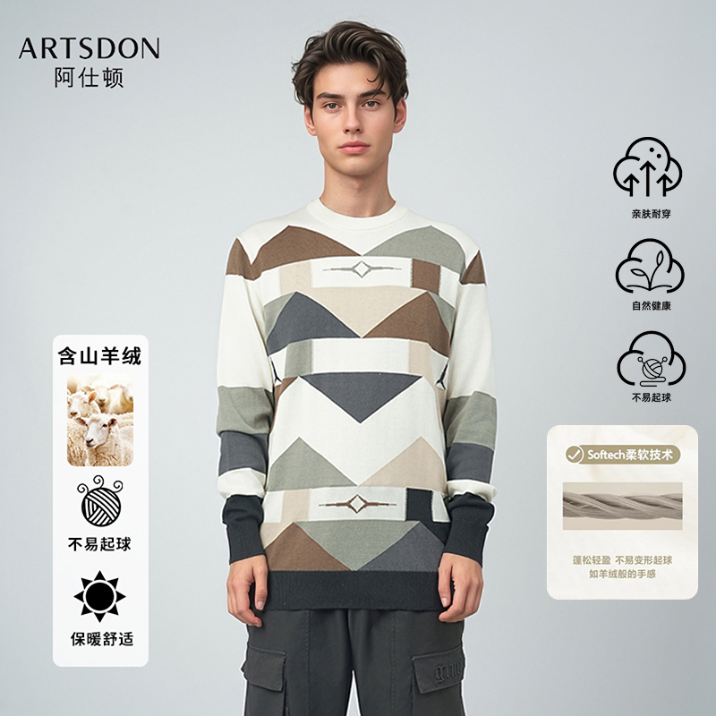 Artsdon/阿仕顿2025春秋新款男士撞色色块休闲软糯圆领针织衫上衣