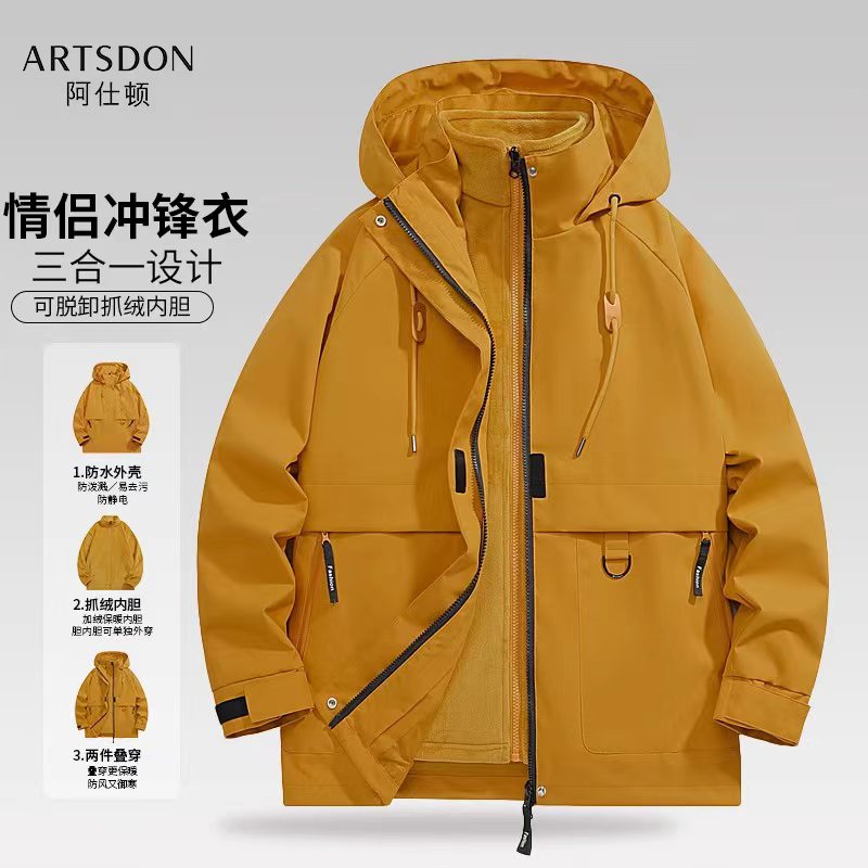 Artsdon/阿仕顿2025男士新款防风保暖三合一可脱卸内胆连帽冲锋衣