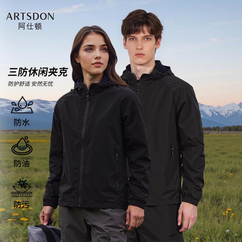 Artsdon/阿仕顿2025年秋季男士新款时尚百搭简约百搭舒适连帽夹克