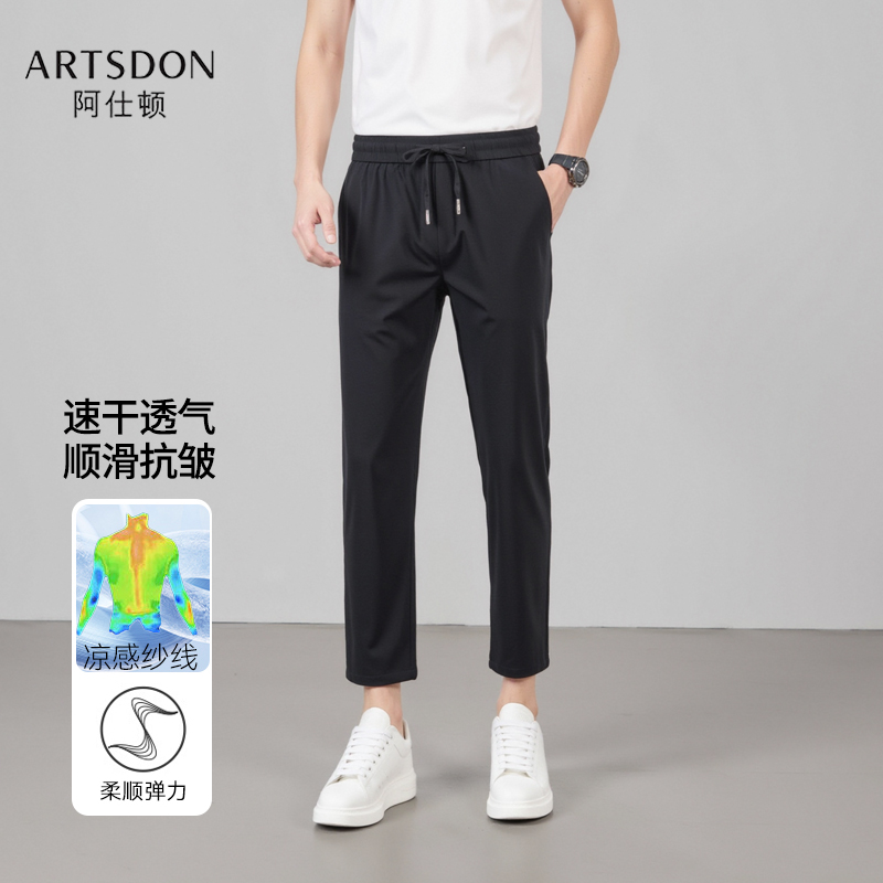 Artsdon/阿仕顿2025年春新款高弹力牛奶冰丝轻奢腰间印花休闲裤男