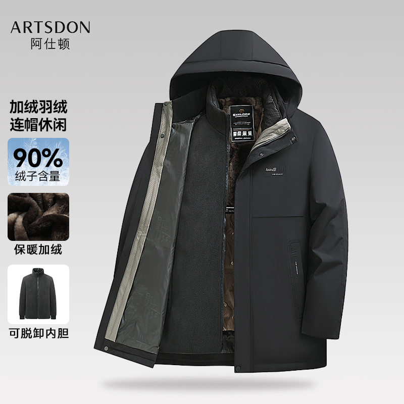Artsdon/阿仕顿2025年冬季男士新款休闲保暖加绒可脱卸内胆羽绒服