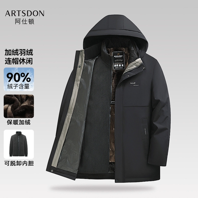 Artsdon/阿仕顿2025年冬季男士新款休闲保暖加绒可脱卸内胆羽绒服