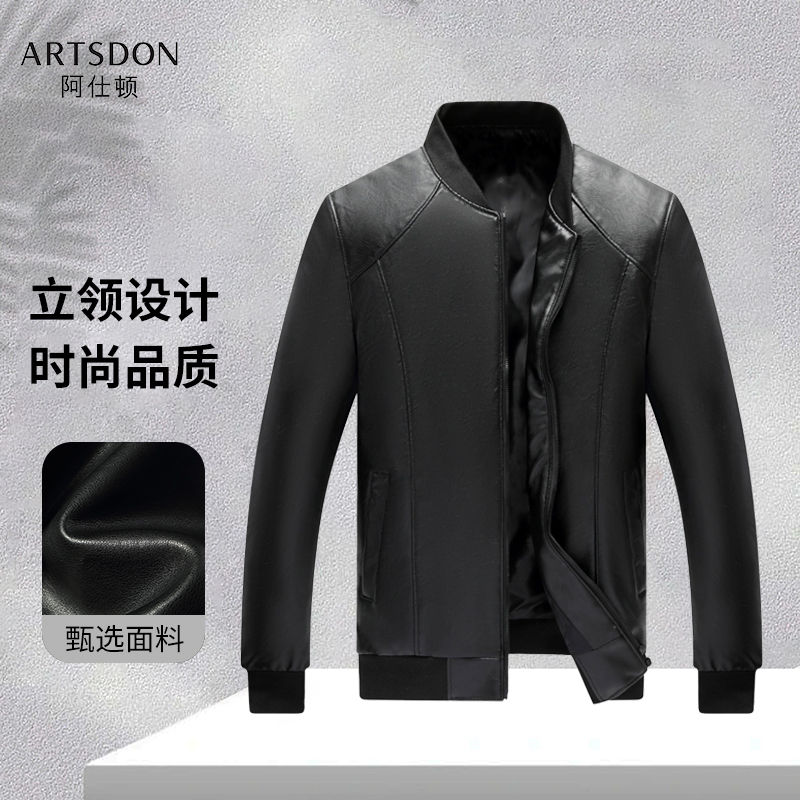 Artsdon/阿仕顿2025春秋季男士新款休闲商务修身立领皮夹克外套
