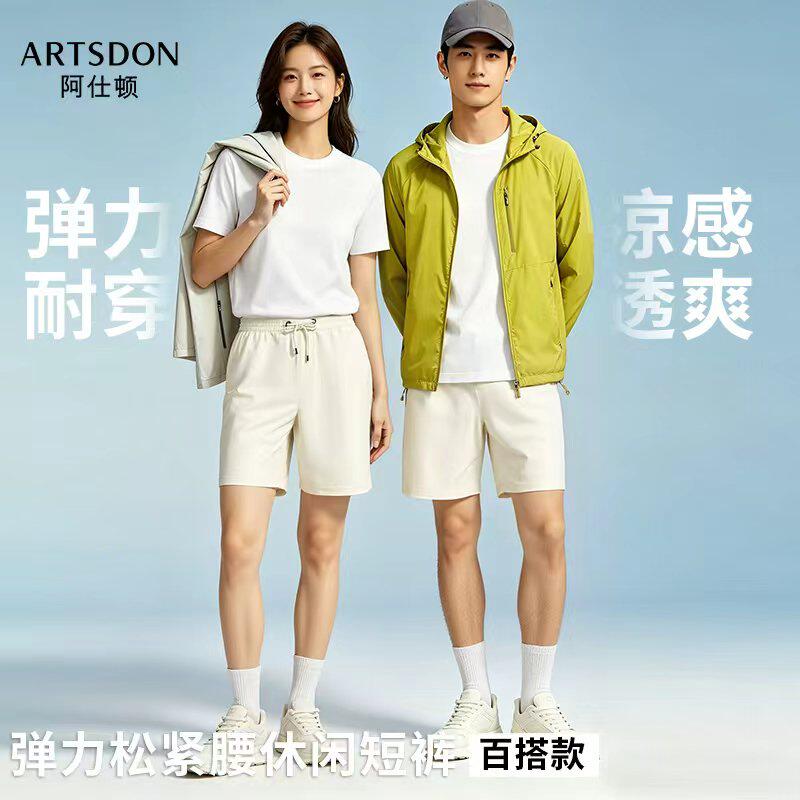 Artsdon/阿仕顿2026男女同款时尚简约亲肤舒适弹力松紧腰休闲短裤实拍图 商品