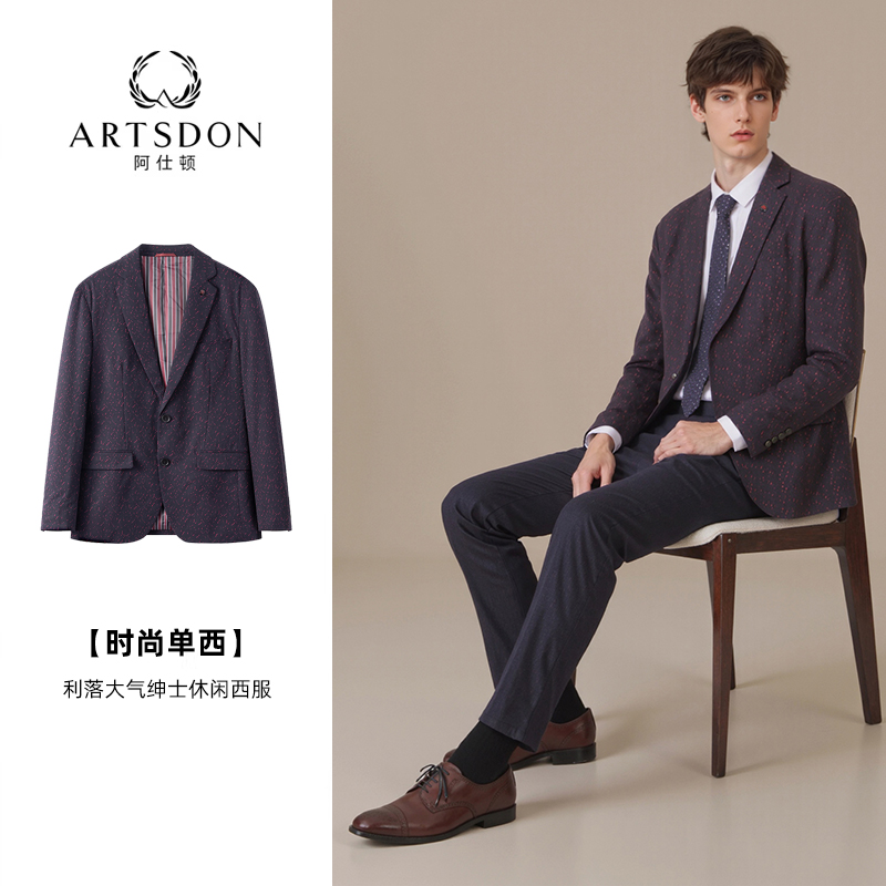 Artsdon/阿仕顿2025春秋新款男士简约碎花简洁大方休闲西服外套