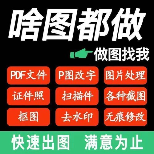 专业p图批图修图ps无痕修改数字照片去水印
