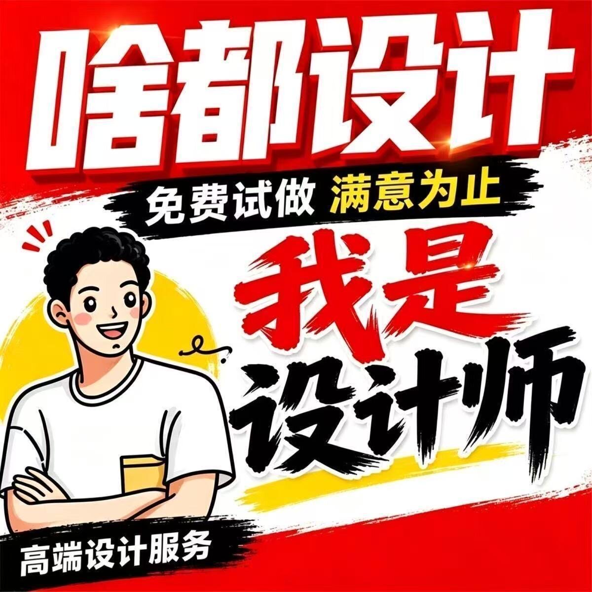 矢量图制作 ps画图代画 cd平面广告设计