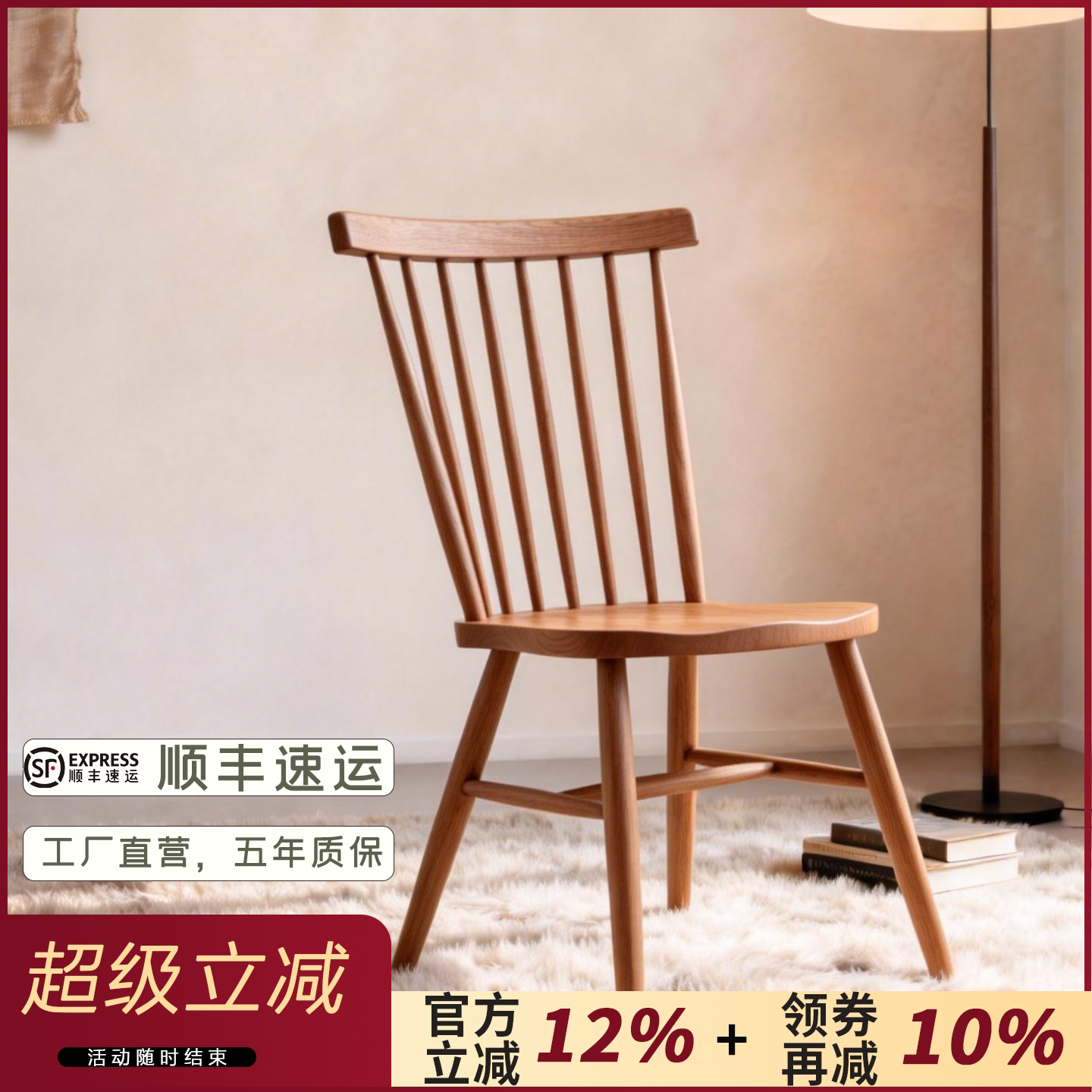 北欧北美白蜡木温莎椅实木现代简约家用餐椅靠背椅餐厅书桌客茶椅