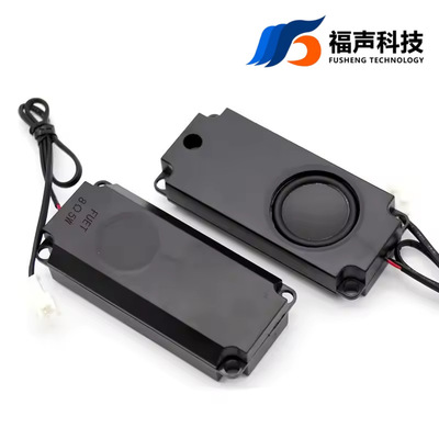 100×45mm双磁防水喇叭｜8Ω5W