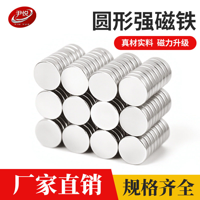 N38钕磁铁 14*2.5mm 磁性玩具强磁片 - 支持OEM 现货`