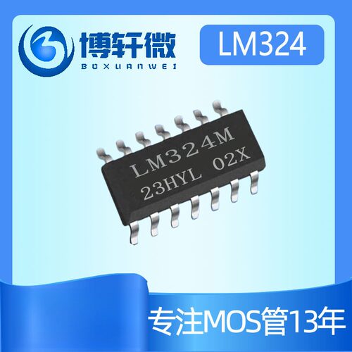 LM324DR贴片SOP14四路运放芯片