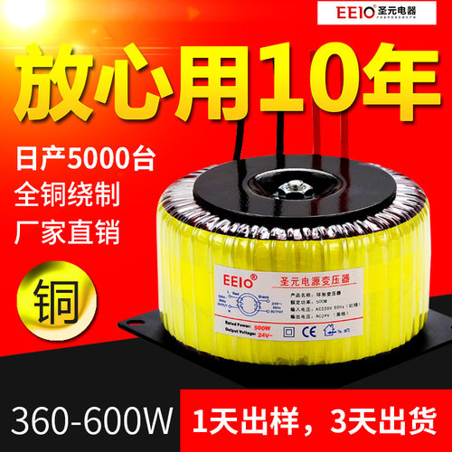 EEIO圣元环形变压器双绕组大功率