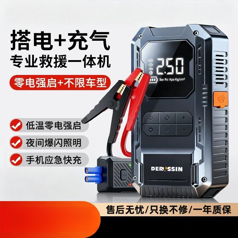 多功能车载充气泵一体机快速充停胎压预设汽车应急打火启动电源