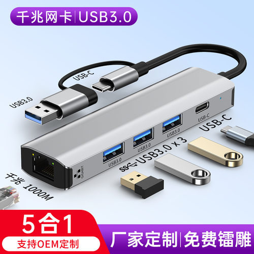 现货RJ45网口转接头TypeC转千兆