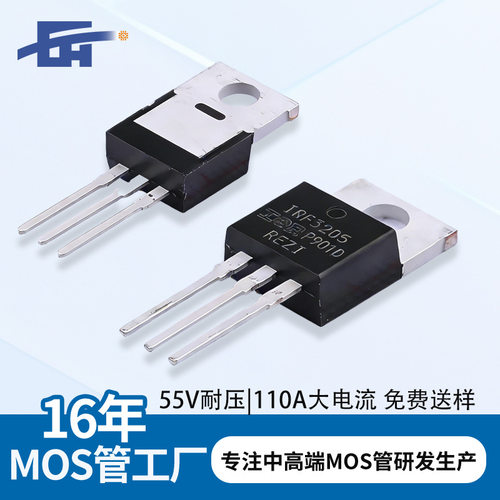 IRF3205场效应管TO220AB封装55V