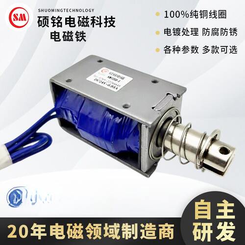 东莞硕铭SM1253S大行程高推力