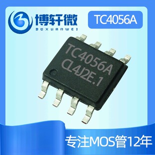 富满TC4056A LN4056 LP4056 CL4056 TP4056 YX4056 1A充电保护IC